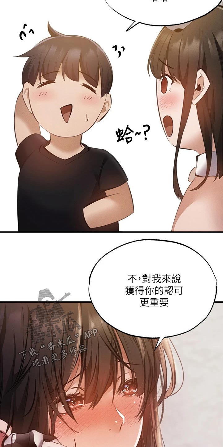 第86章：可爱7