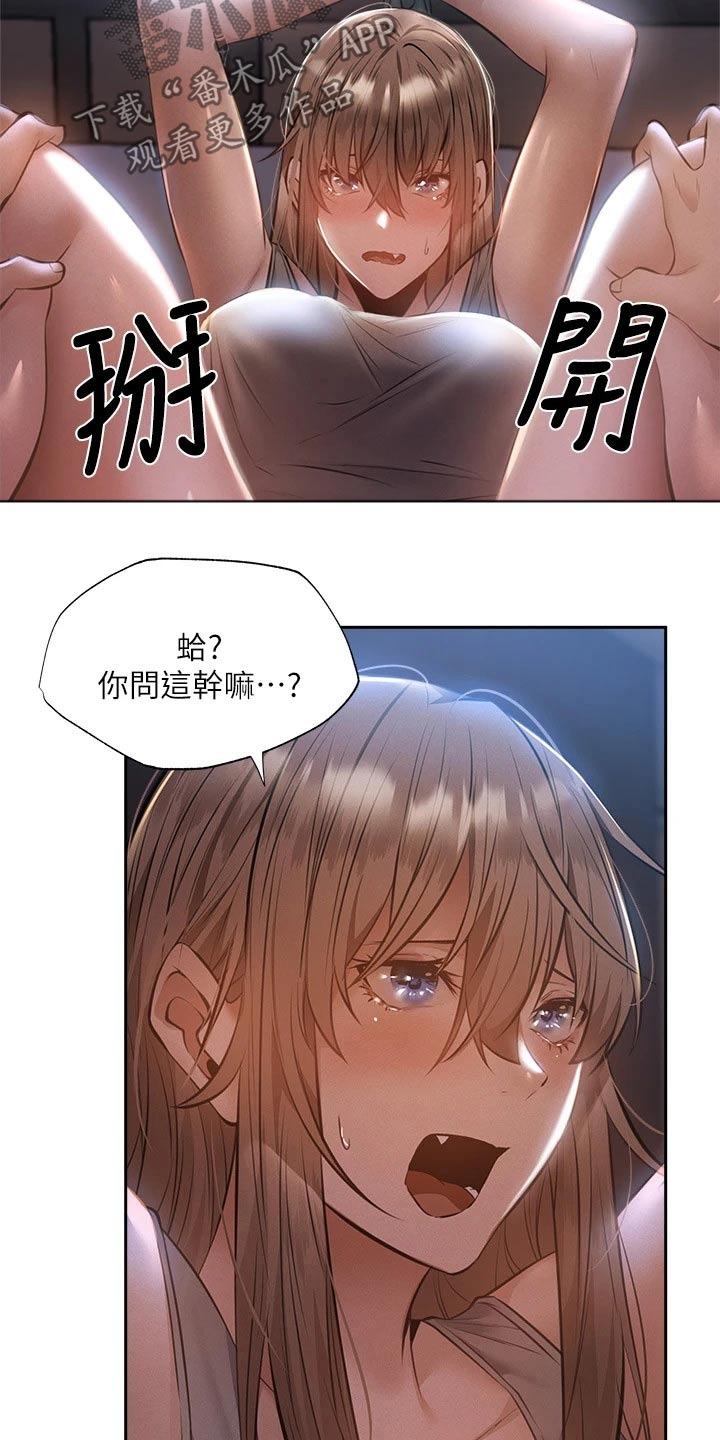 第90章：舞台5