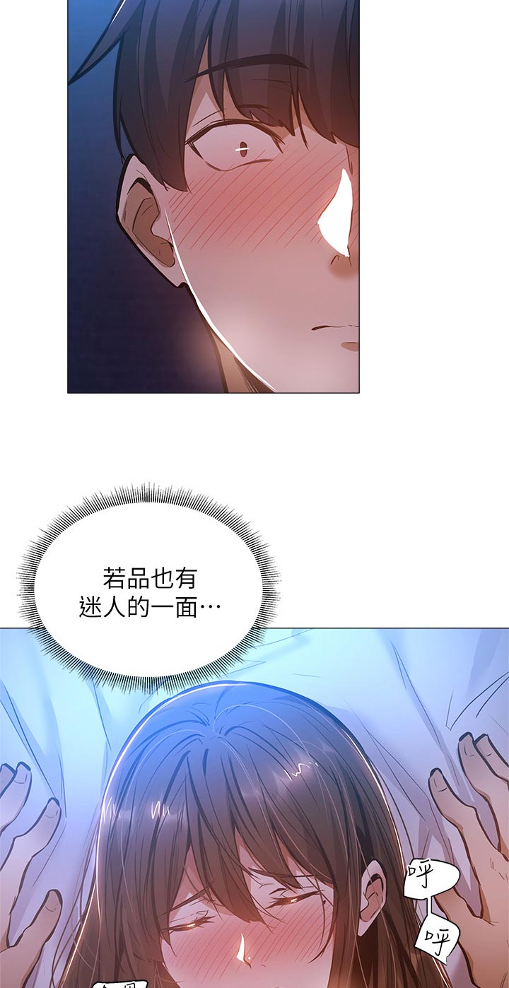 第40章：害羞11