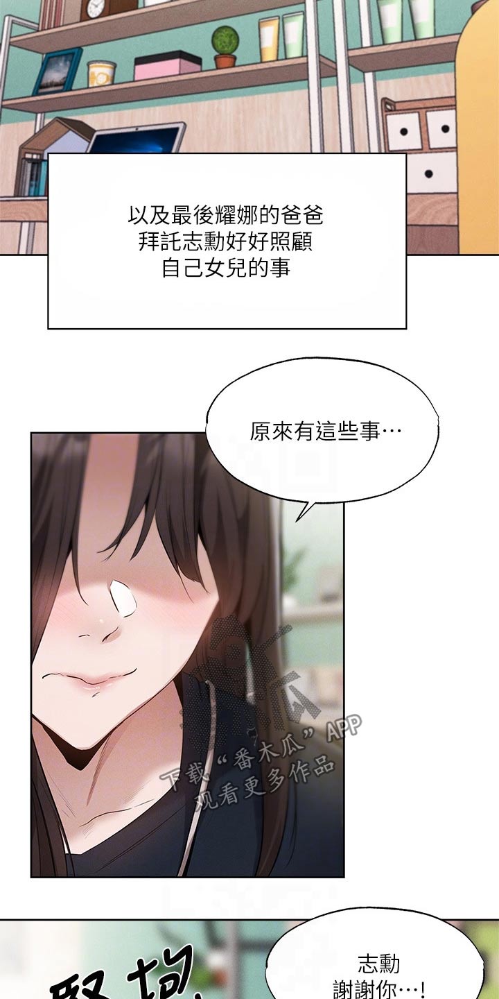 第111章：教授2