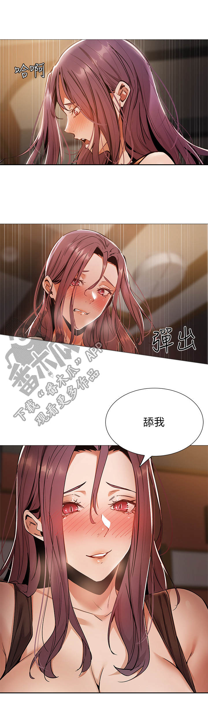 第21章：下大雨0