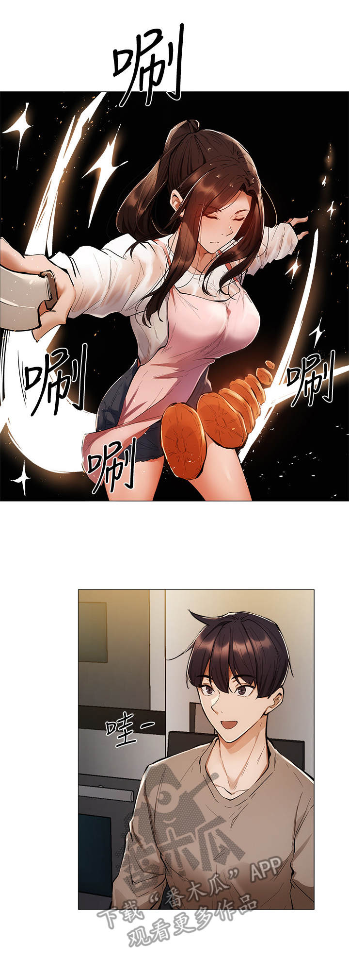 第12章：入住9