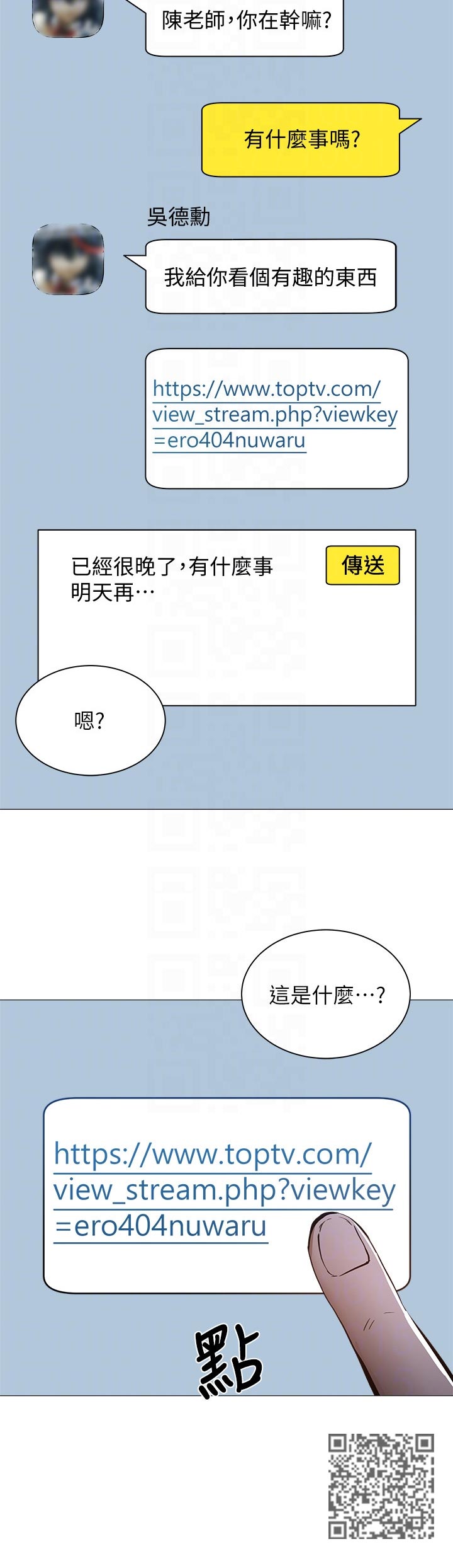 第31章：直播11