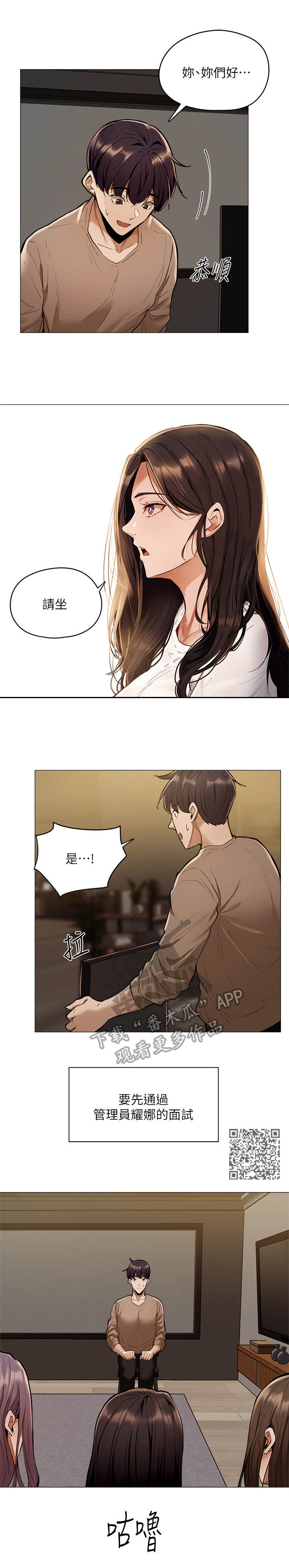 第11章：面试5