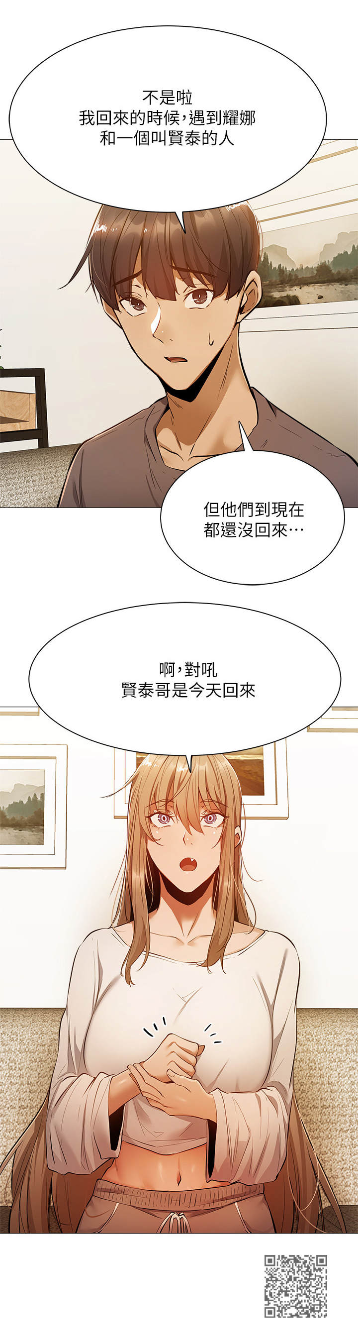 第23章：悲愤10
