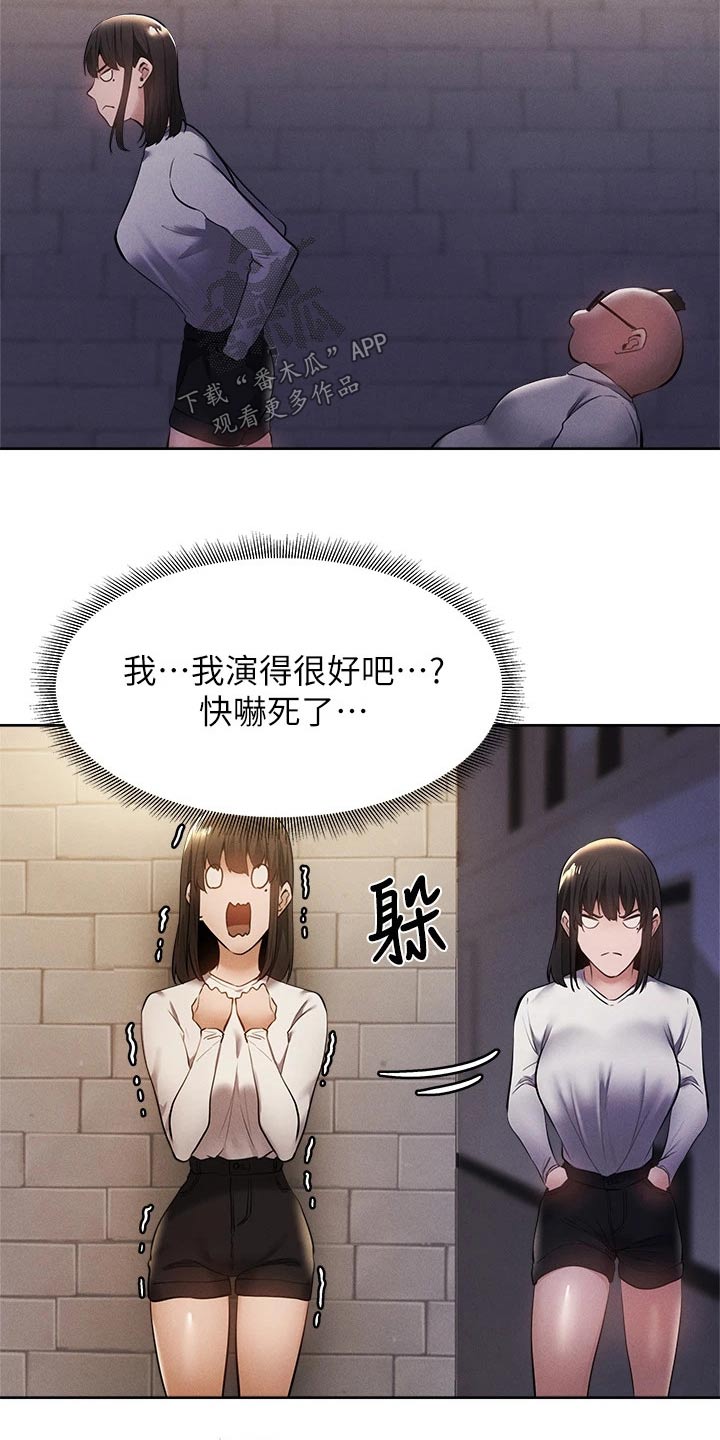 第102章：原来是你20