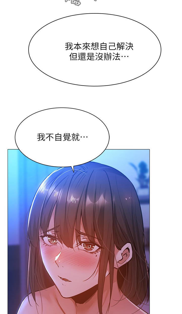 第37章：不对吗1
