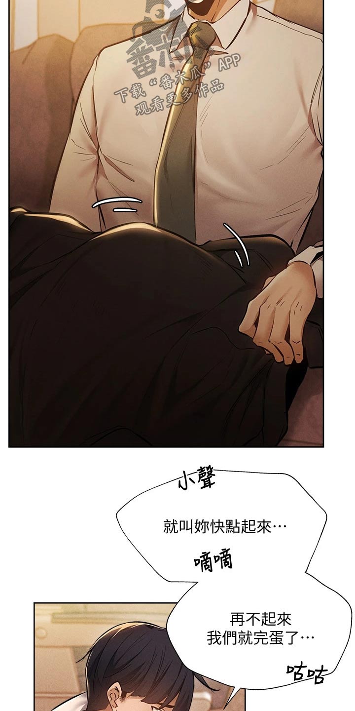 第99章：叫醒6