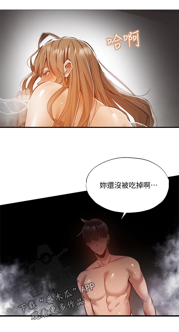 第64章：什么声音5