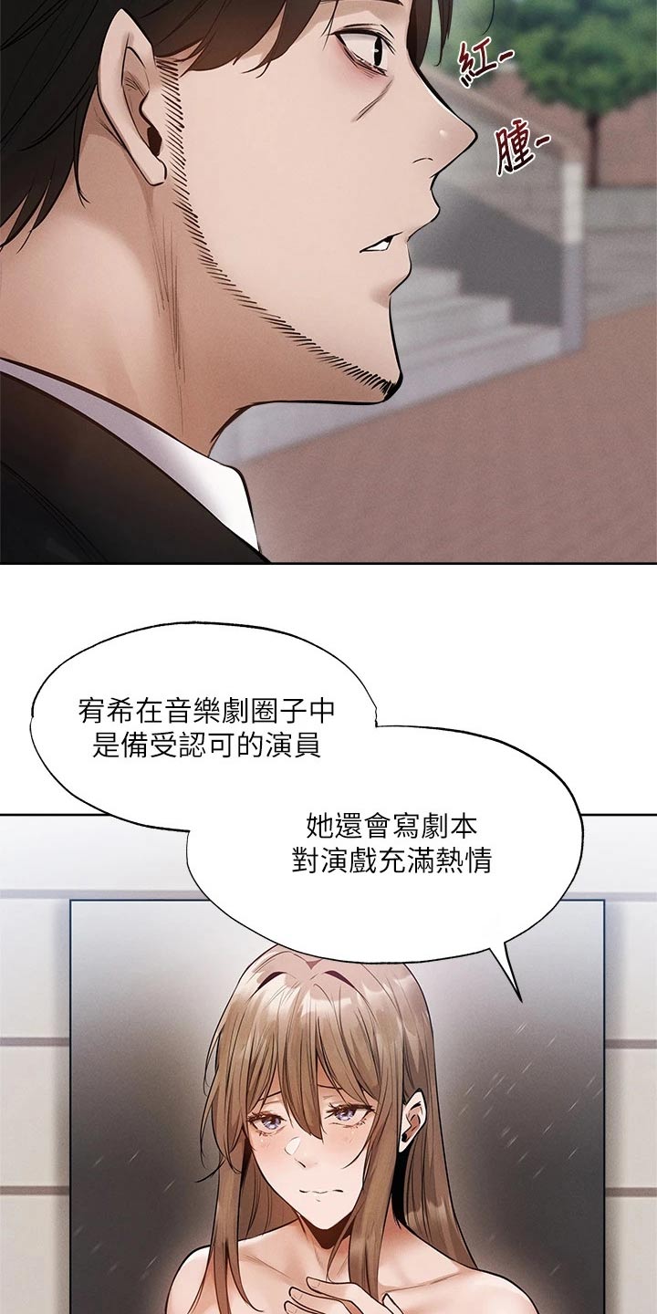 第110章：成功保留1