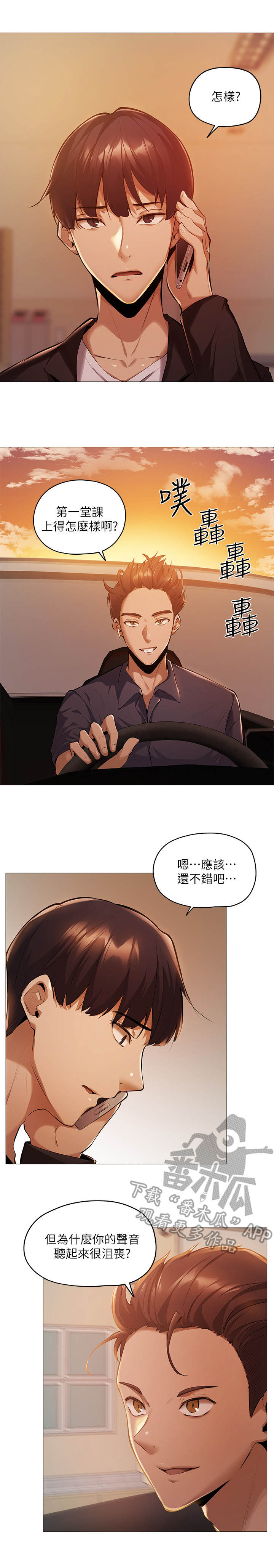 第8章：波澜不惊6