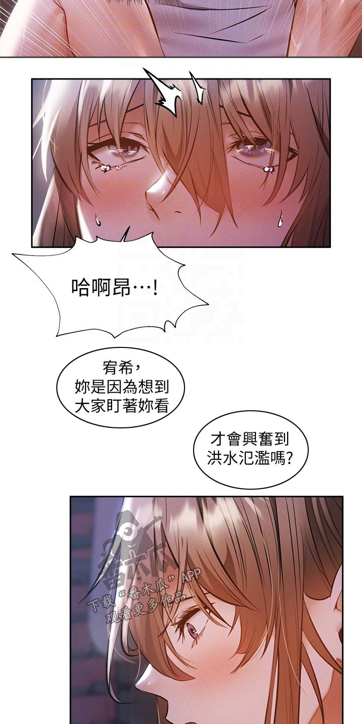 第92章：演员2