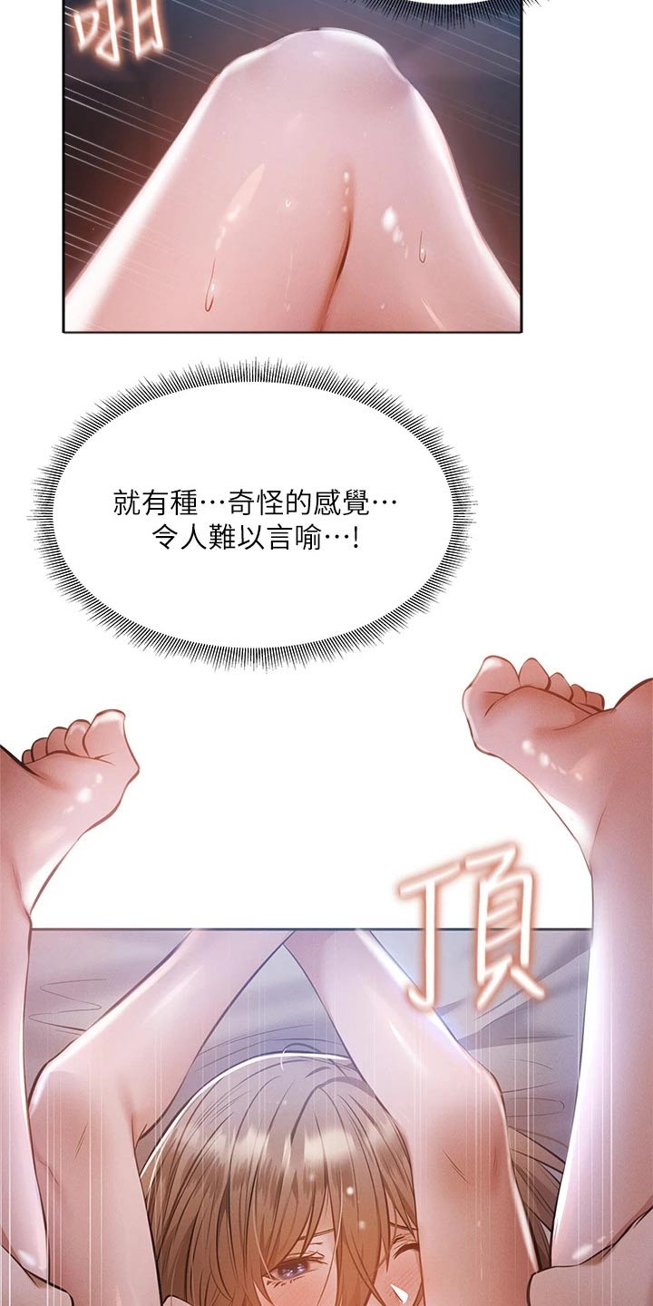 第91章：丢脸9