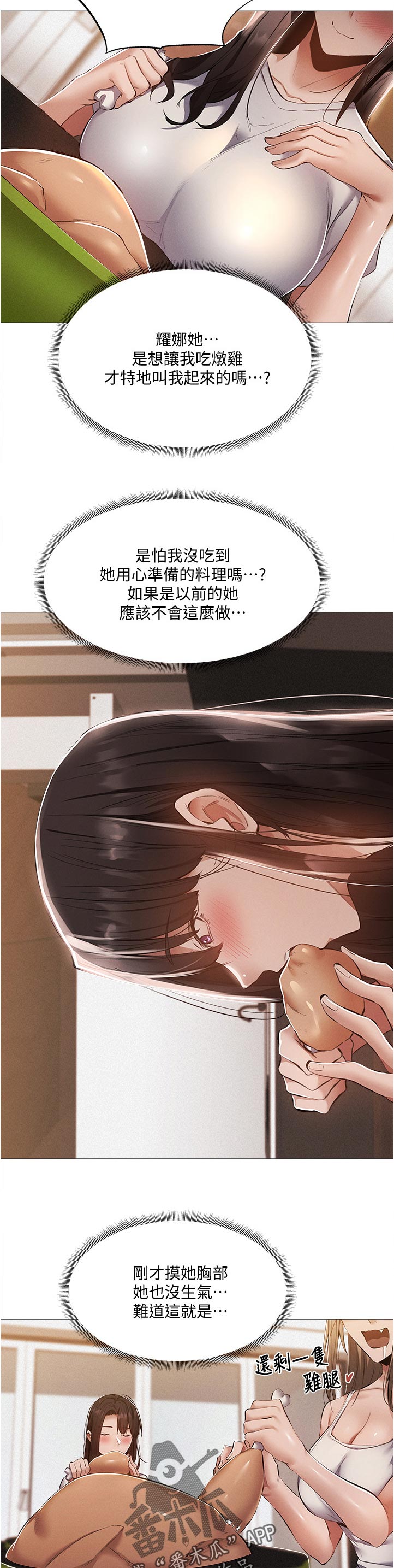 第67章：奇怪的梦7