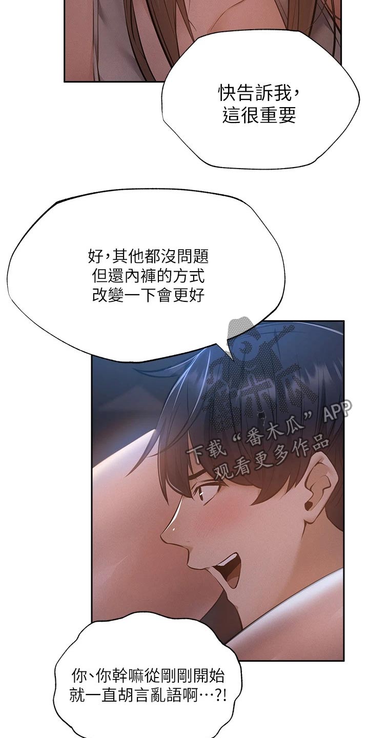 第90章：舞台6