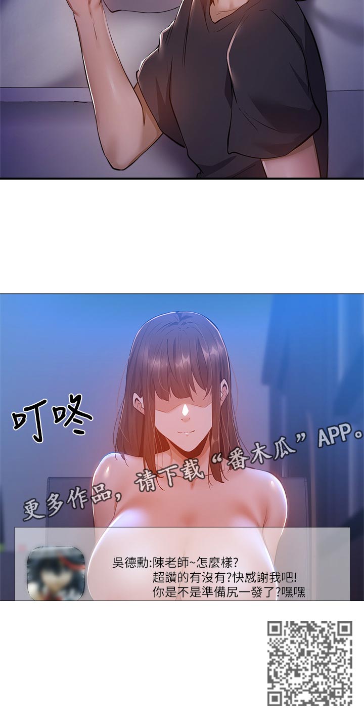 第32章：暴露身份5