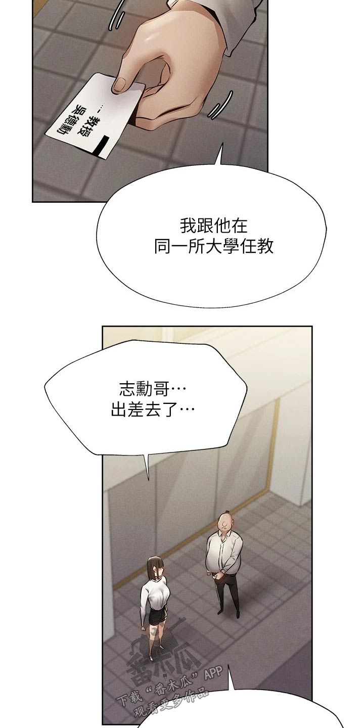 第102章：原来是你4