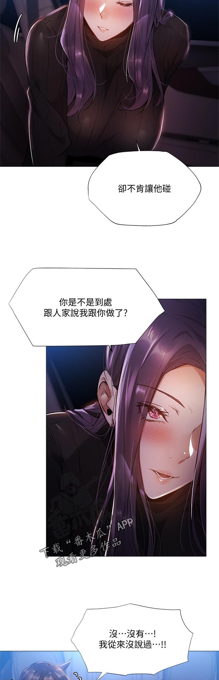 第55章：不要愣在那3