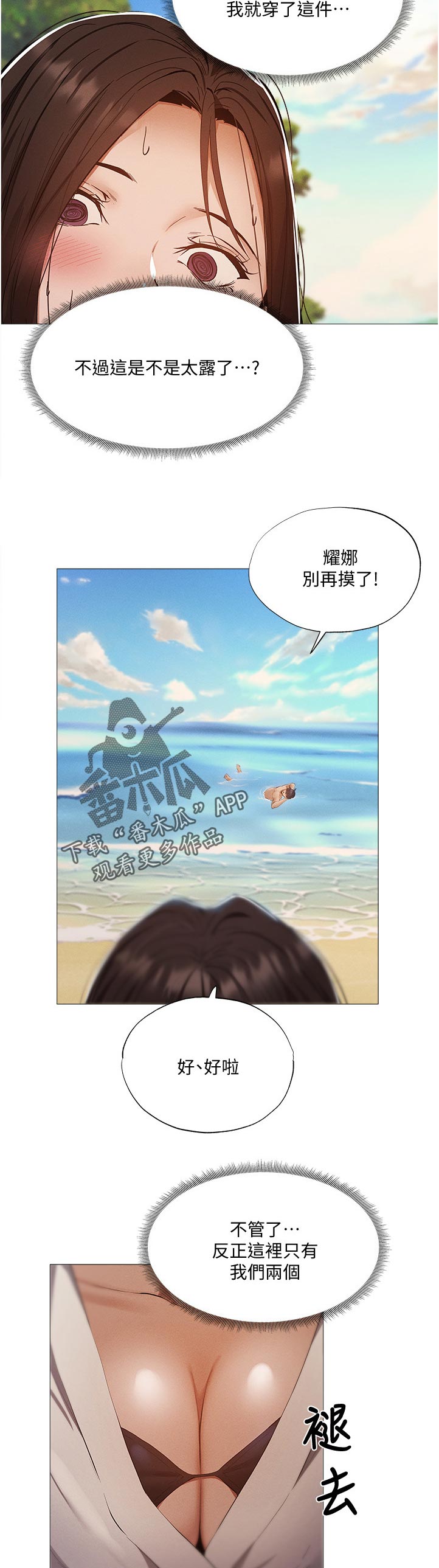 第74章：人情10