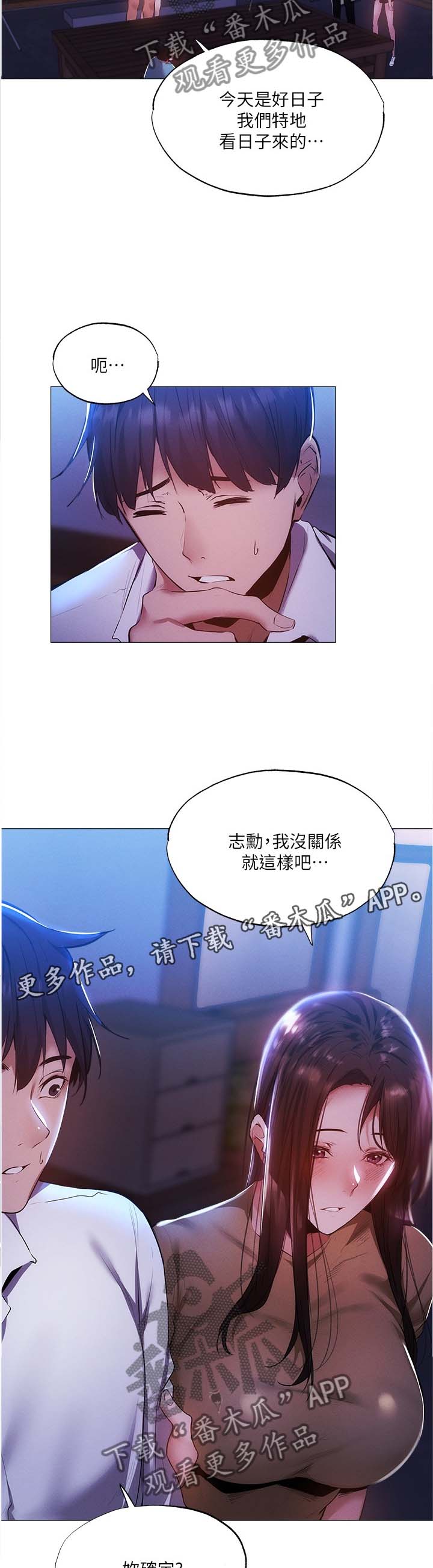 第76章：相信6