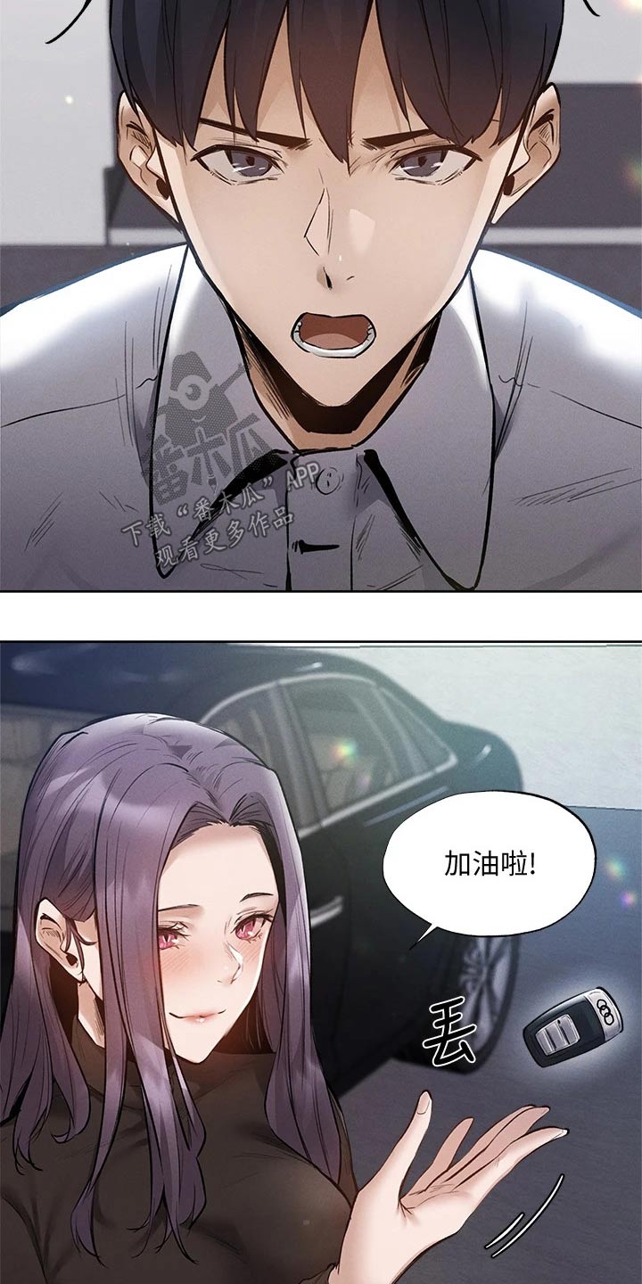 第108章：我来处理9