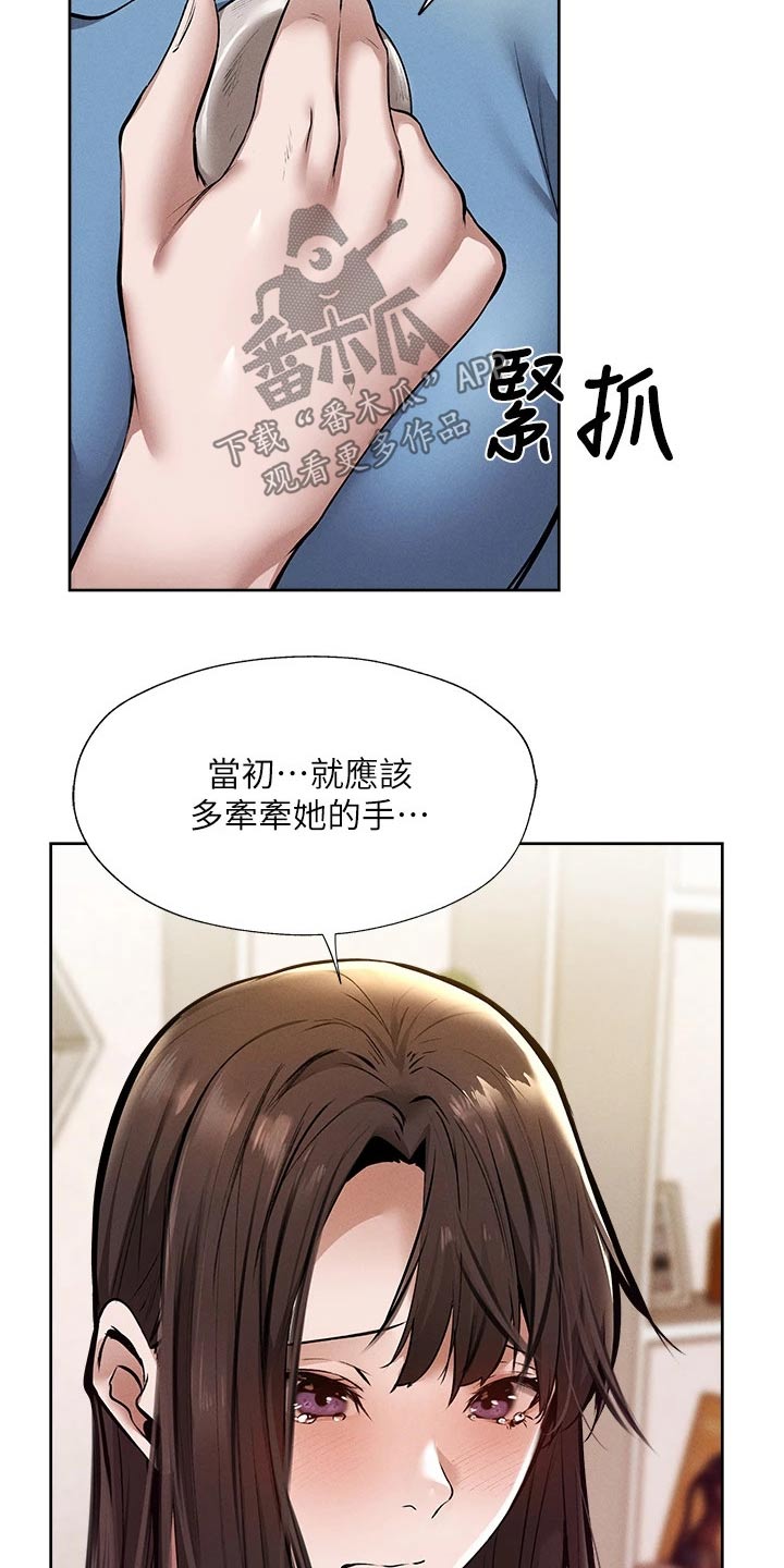 第106章：小时候20
