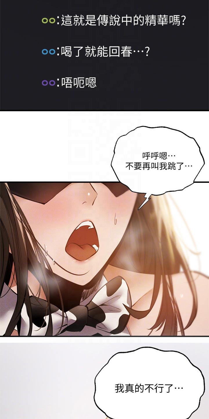 第85章：表演11