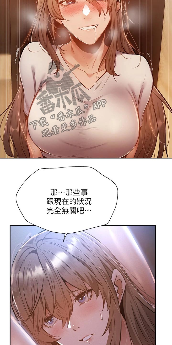 第90章：舞台15