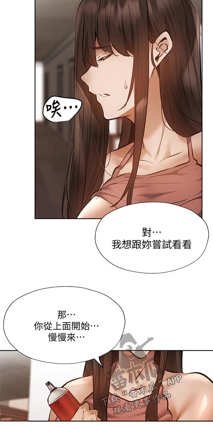 第95章：奶油7