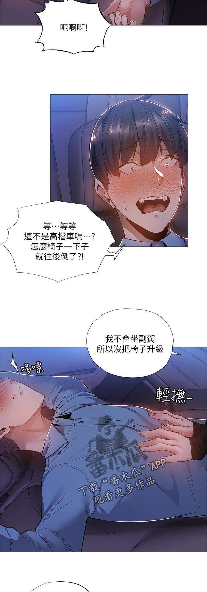 第55章：不要愣在那8