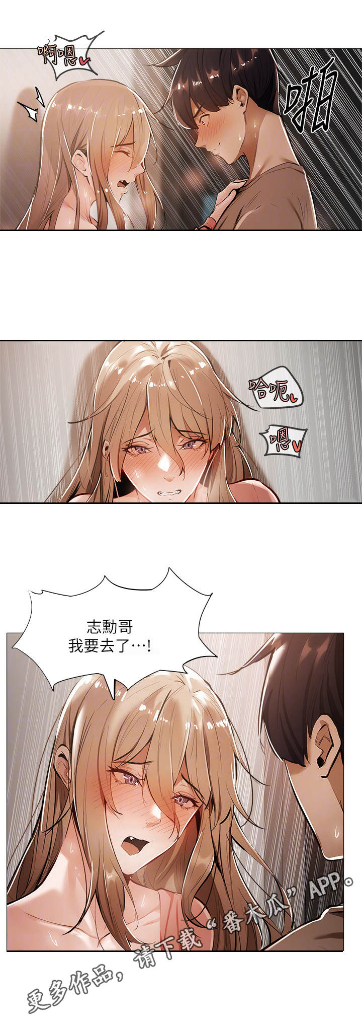第15章： 疲惫3