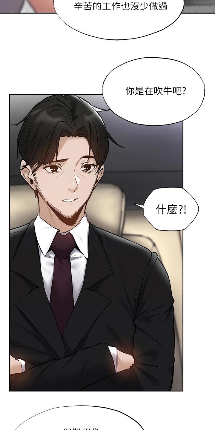 第109章：努力着9
