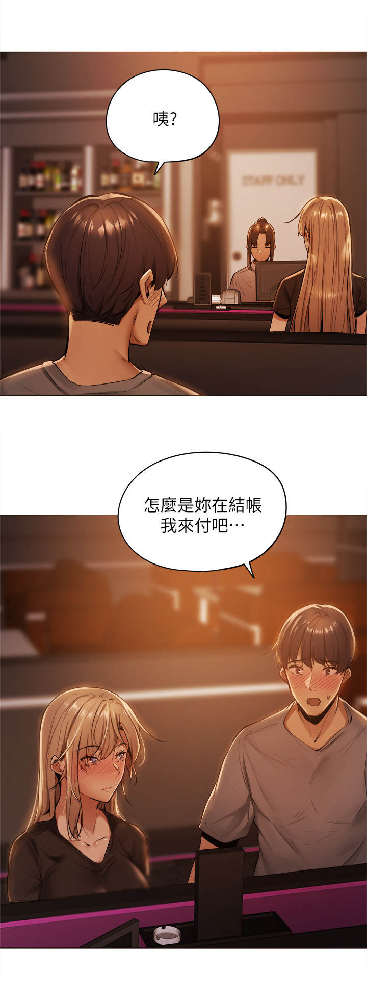 第3章：搭讪9