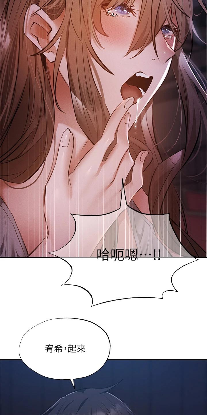 第89章：绑住11