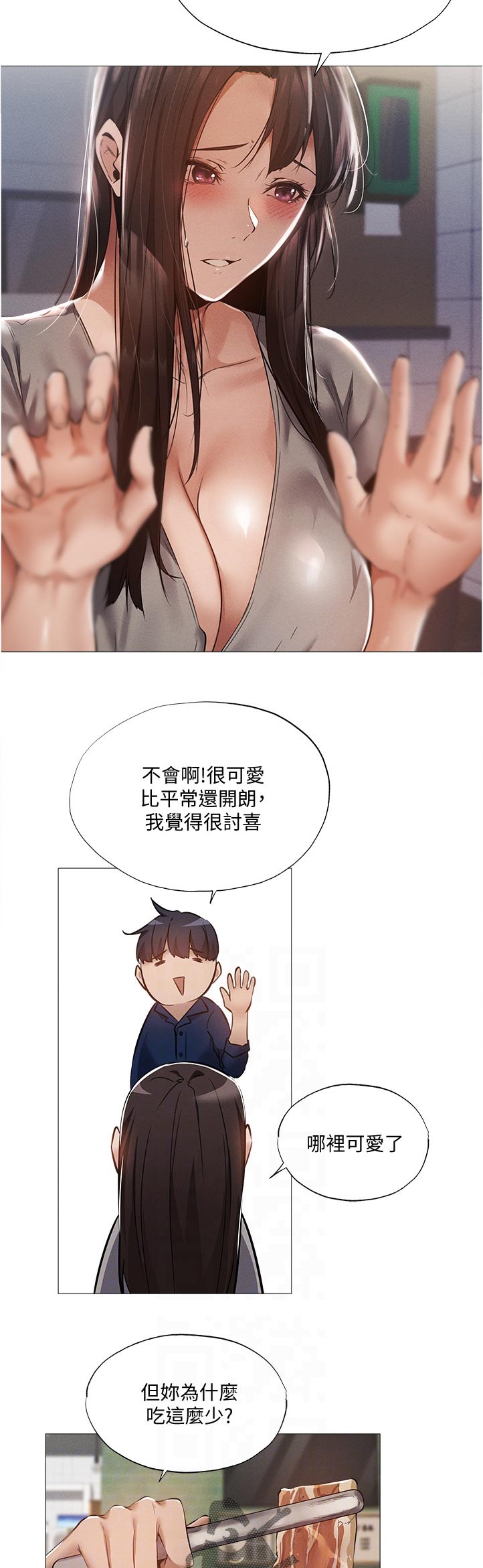 第71章：平价烧烤3