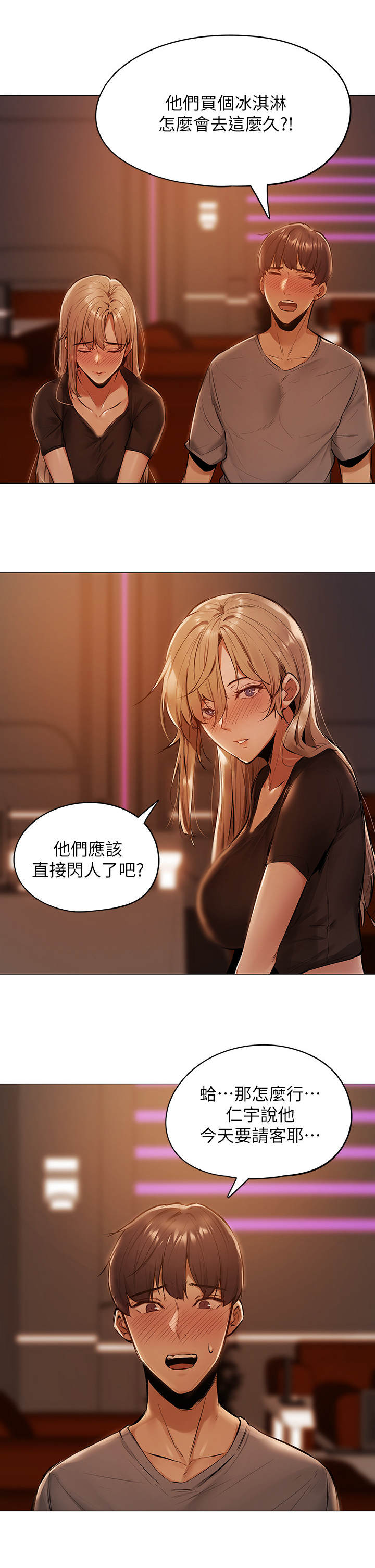 第3章：搭讪7