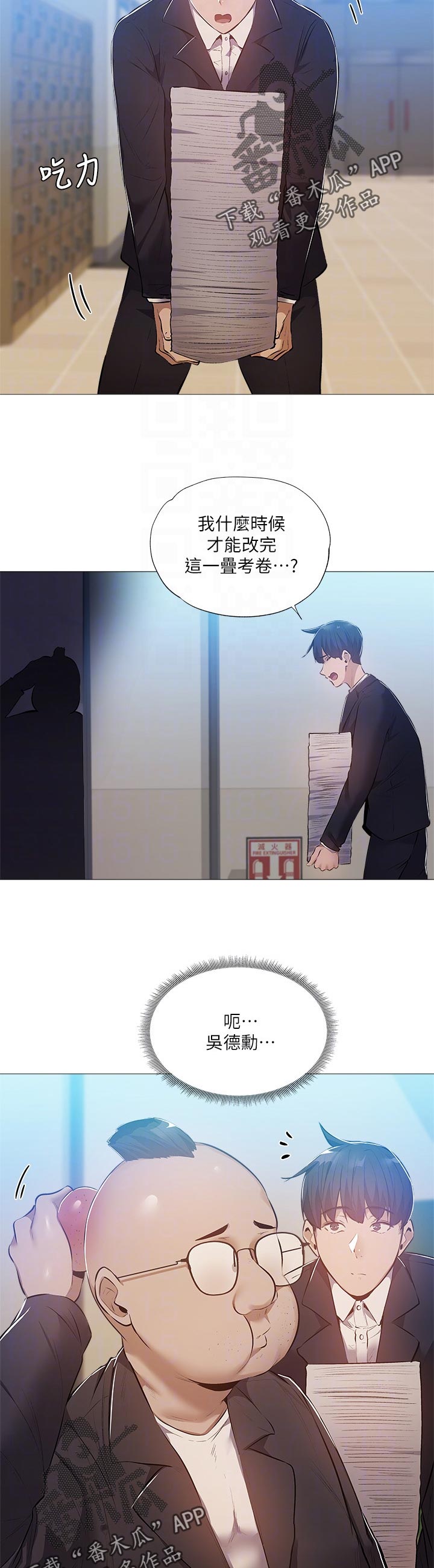 第57章：什么时候发现的9
