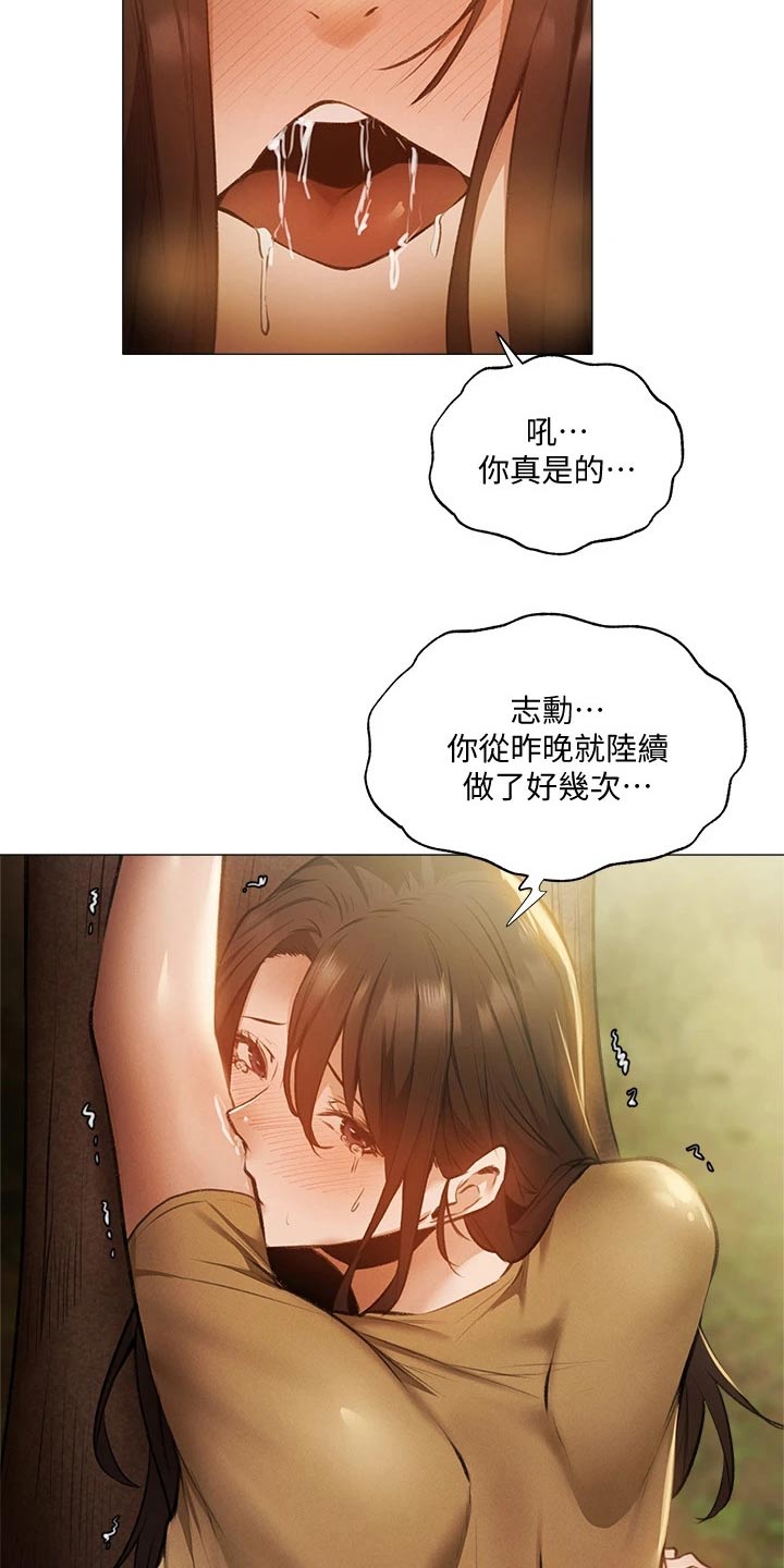 第82章：旅行结束11
