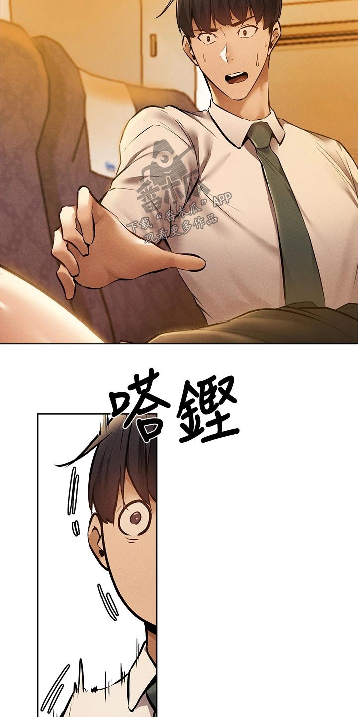 第99章：叫醒10