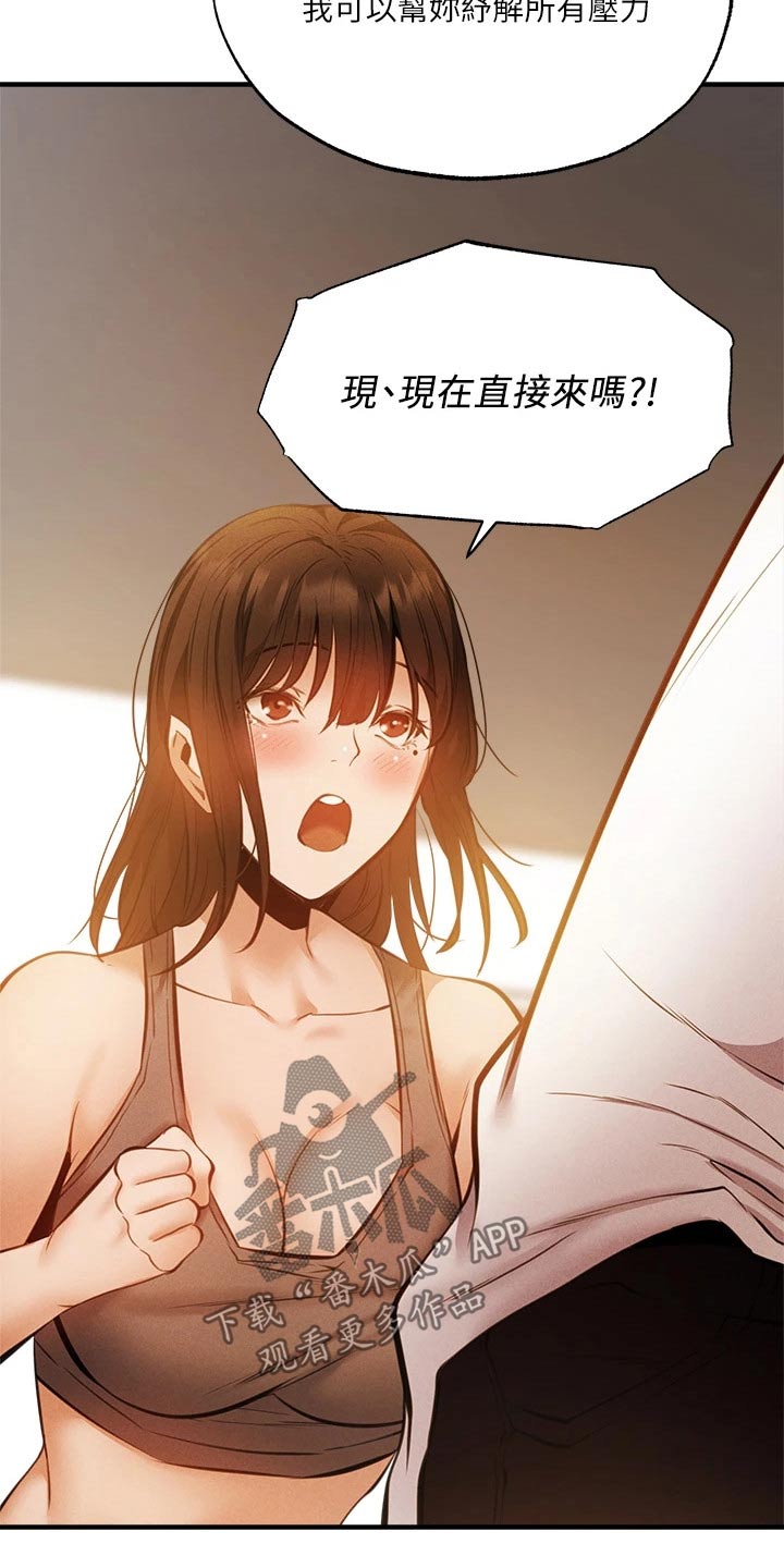 第84章：直播12