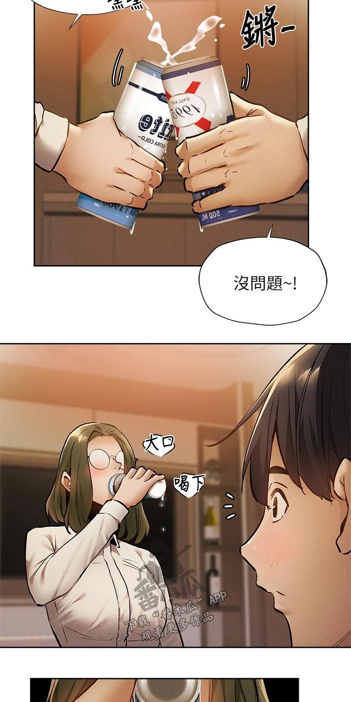 第101章：问题7