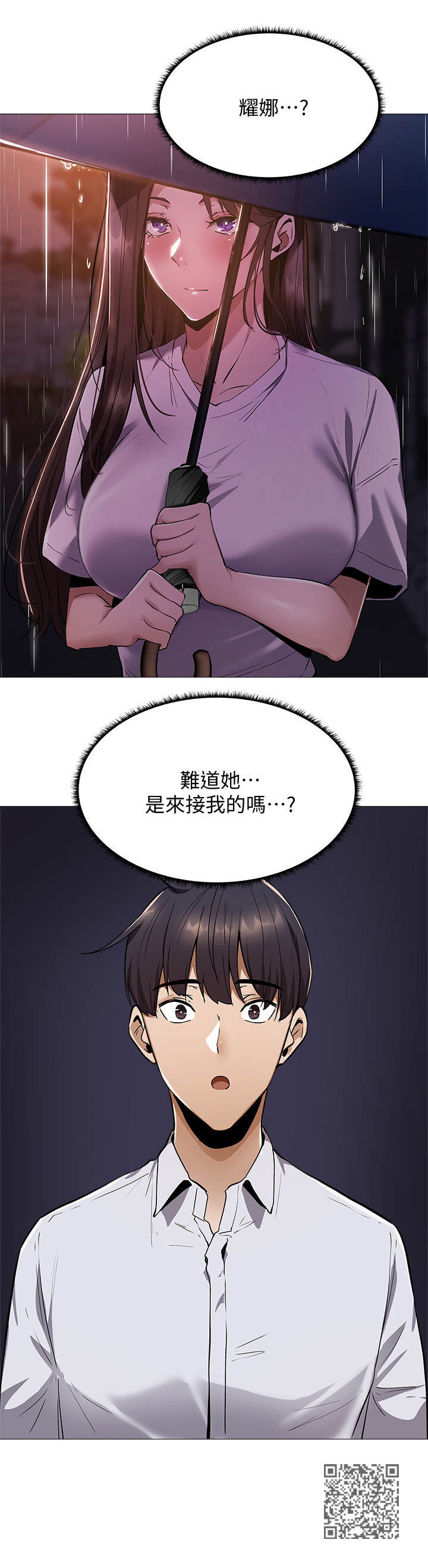 第21章：下大雨10