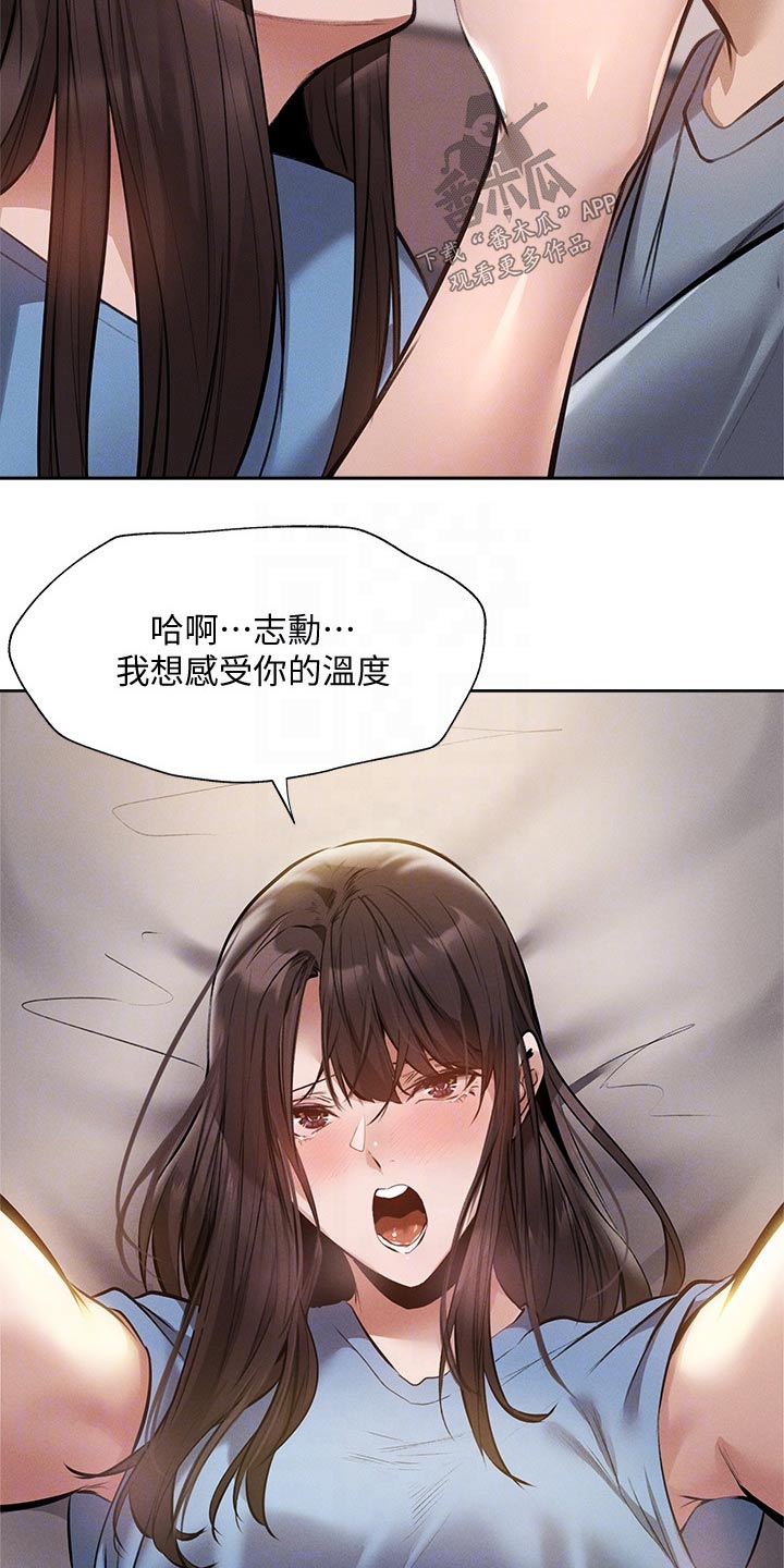 第107章：谢谢你13