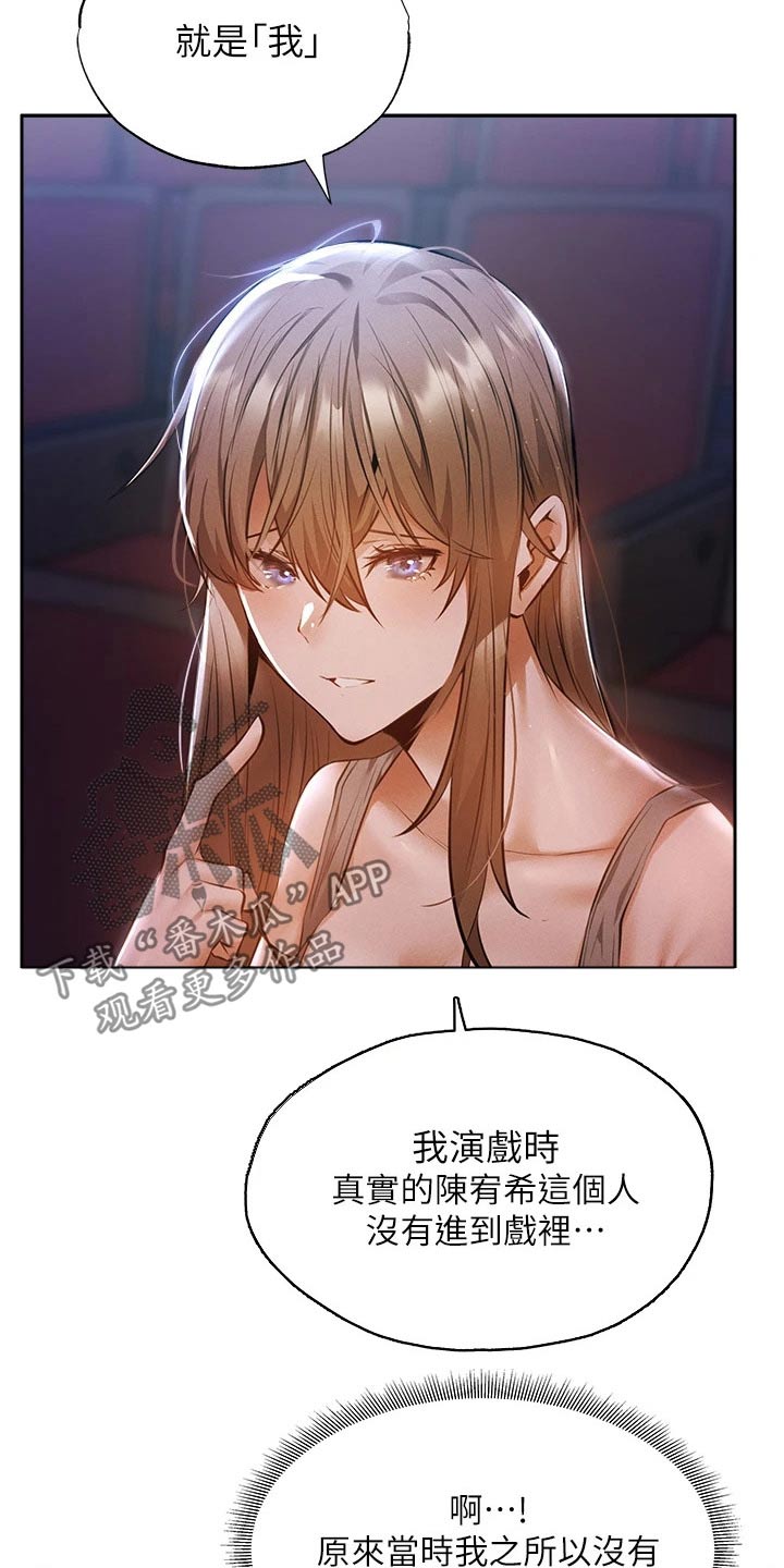 第88章：害怕19