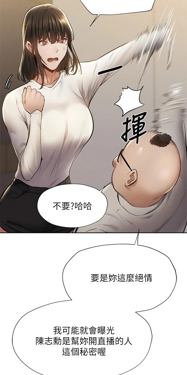 第102章：原来是你6