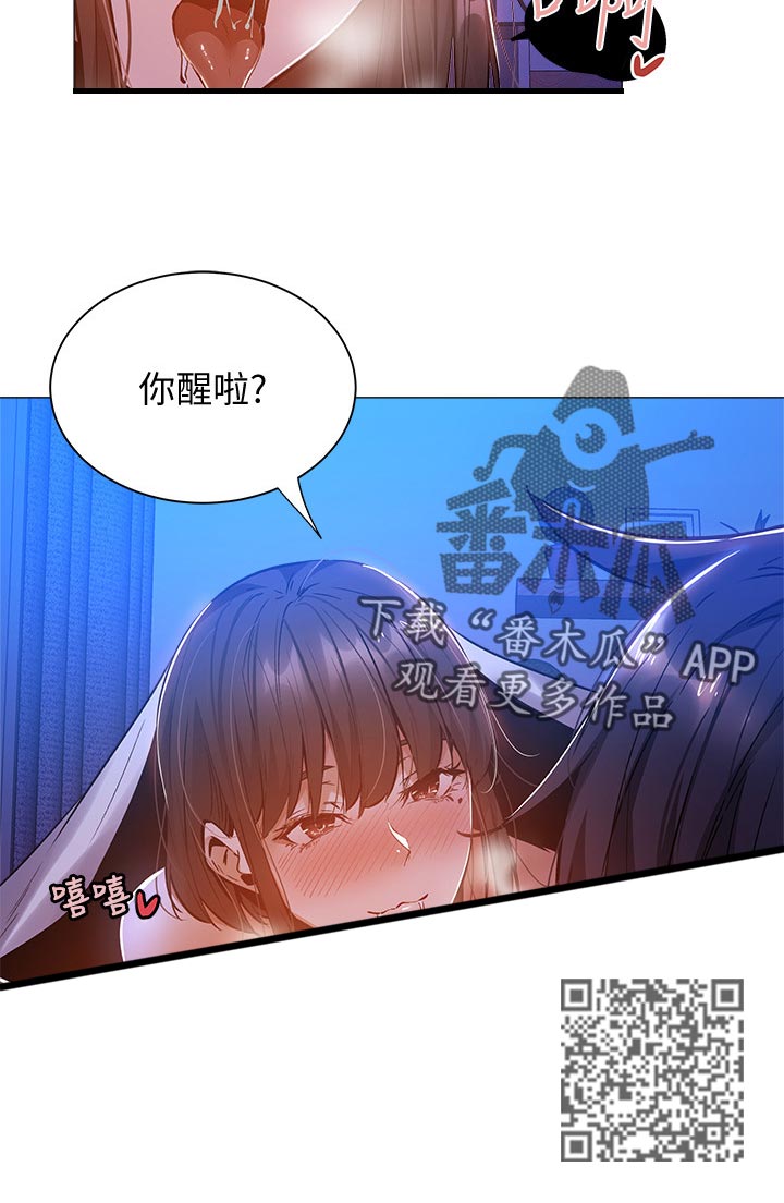 第36章：你醒啦17