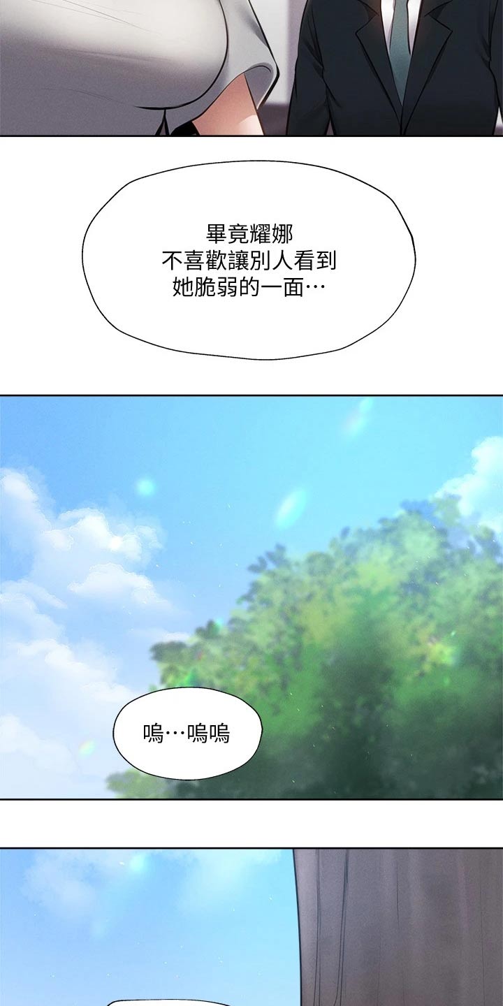 第106章：小时候2