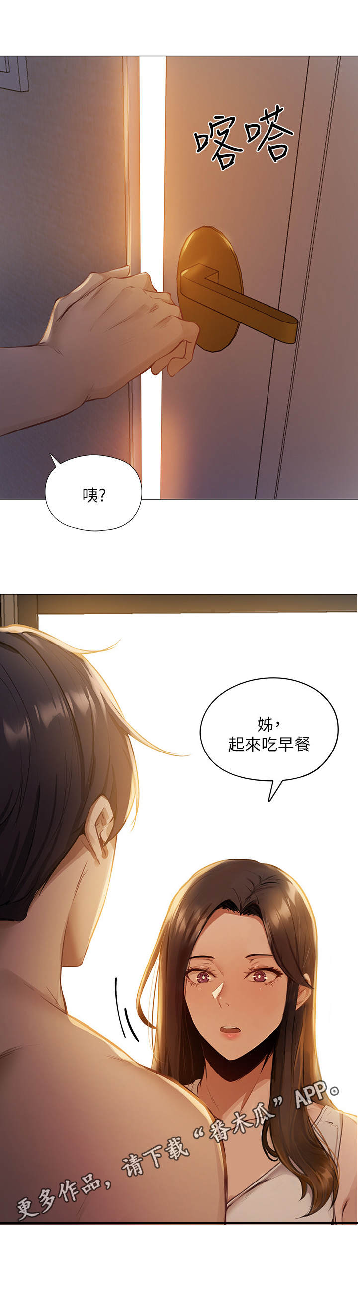 第4章：似梦非梦9