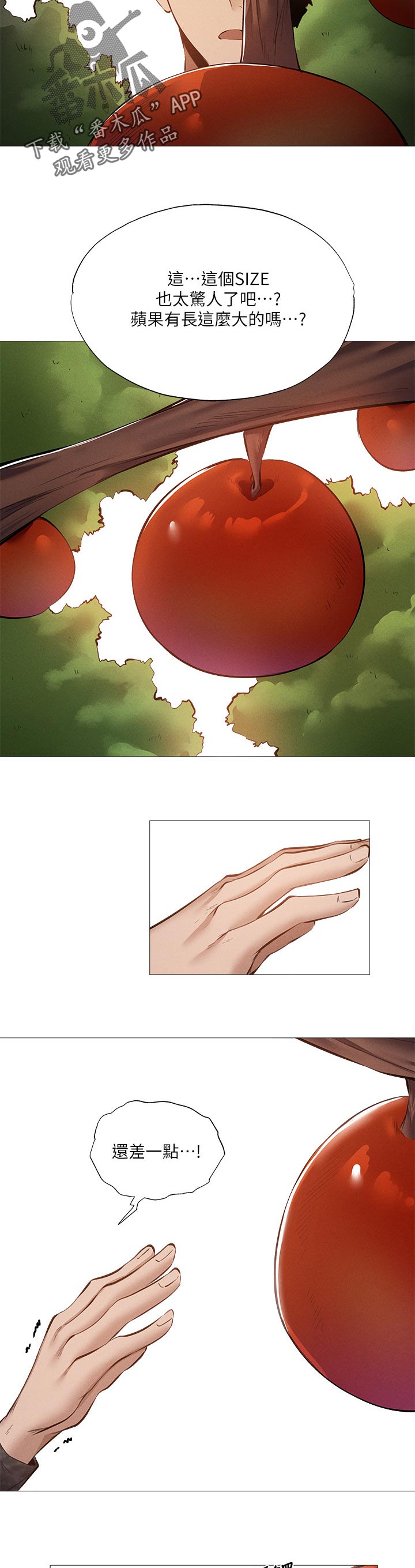 第66章：苹果9
