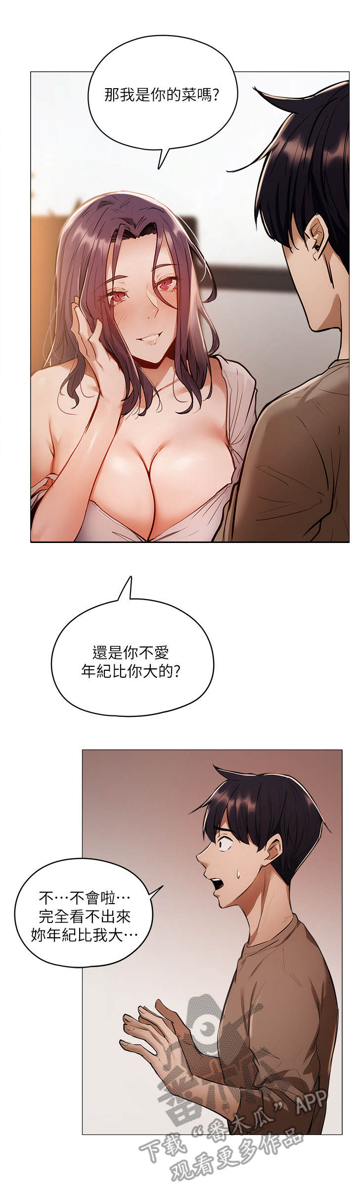 第13章：欢迎会10